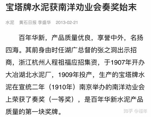 信以为真是什么意思