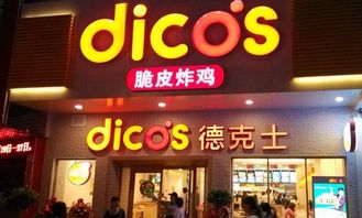 德克士是哪个国家的品牌