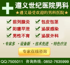 遵义骑士医院的收费怎么样?贵么?