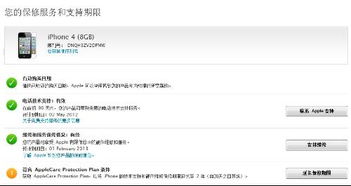 如何查询苹果手机激活时间?