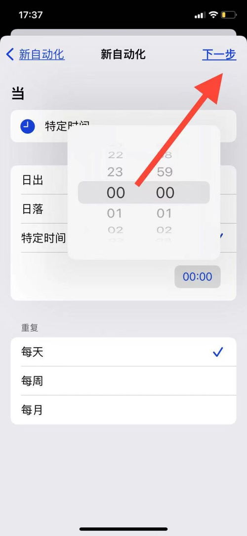 微信怎么定时发送消息
