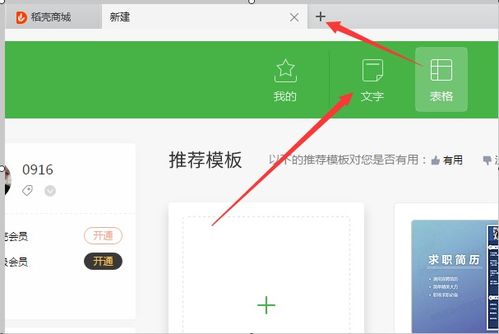 手机怎么打正负符号