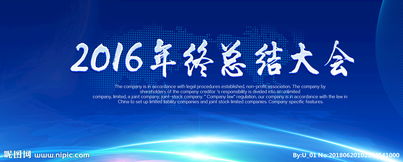 年终总结大会主持词稿怎么写?