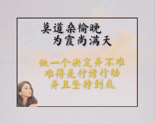 "莫道桑榆晚