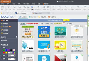 OFFICE办公软件包括哪些