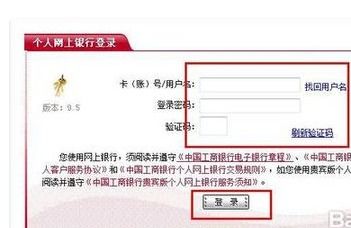 账户开户行是什么意思