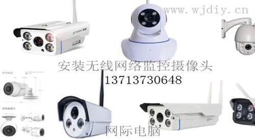 摄像头怎么安装 摄像头安装方法与步骤