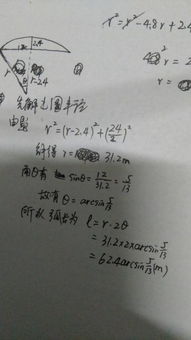 弧长计算公式是什么?