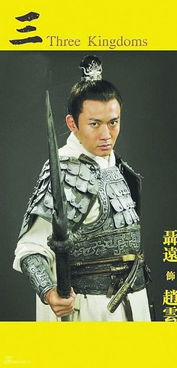 新三国全部演员人员列表