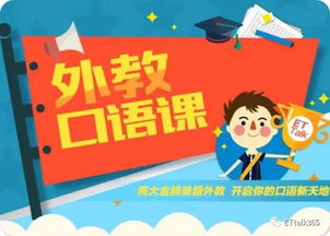 说的英语怎么读