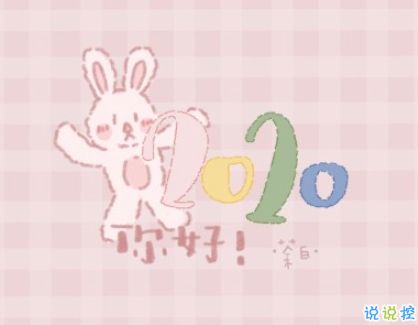 本命年简短朋友圈说说48句