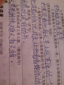 怎样把直述句改成转述句