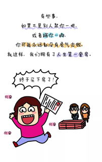 什么什么地想?