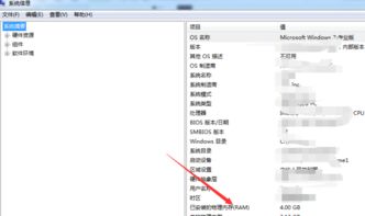怎么查看电脑内存