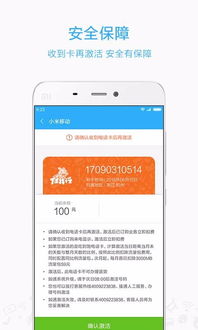 小米移动是什么卡?