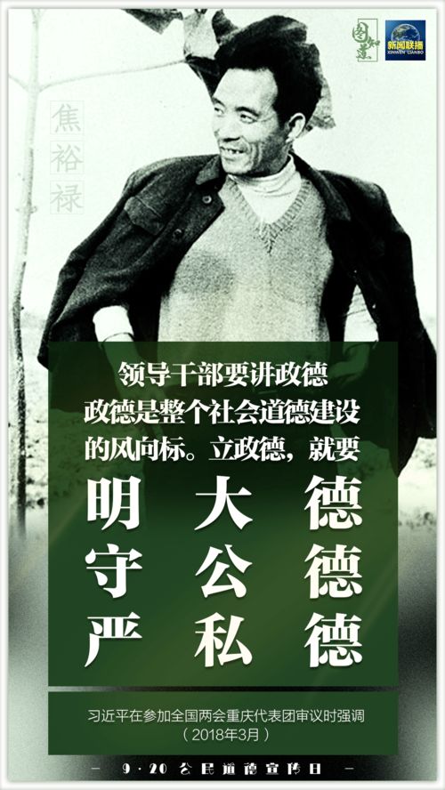 国无德不兴人无德不立的理解