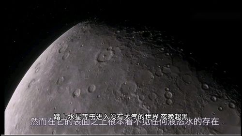 一天等于两年?神奇的水星你知道多少?