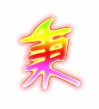 秉组词有哪些