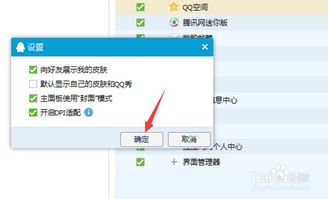 qq头像后面那个封面要怎么改