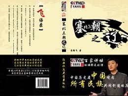 百家讲坛中的<<塞北三朝之辽>>中的滑水是现在的哪条河?