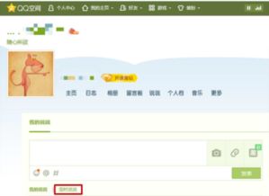 定时说说怎么查看