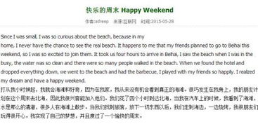 什么事英语