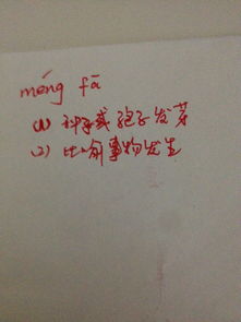 萌生的意思