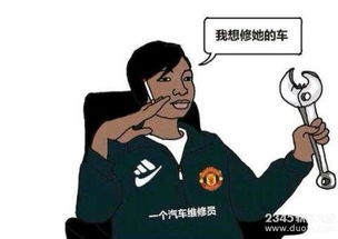 网络上的修车什么意思?