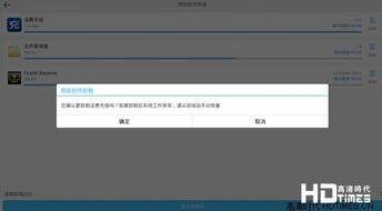 怎么删除手机自带软件 无需root卸载自带软件教程
