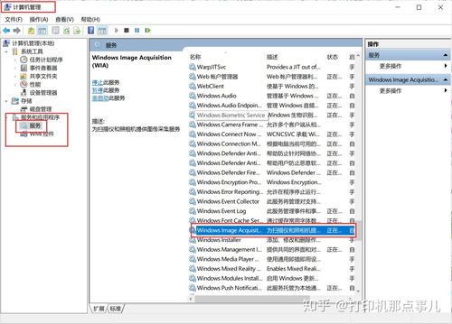 打印机一体机可以打印不能扫描怎么解决