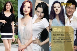 李晨一共找过几个女朋友,为什么都没有走到最后?