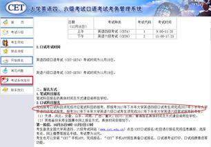 英语四级考试要口试吗?