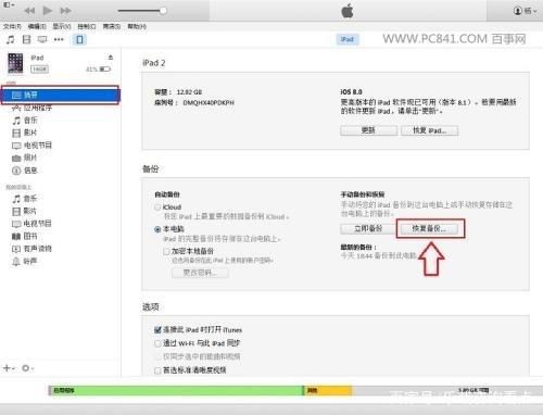 怎样找回苹果手机里彻底删除的照片?