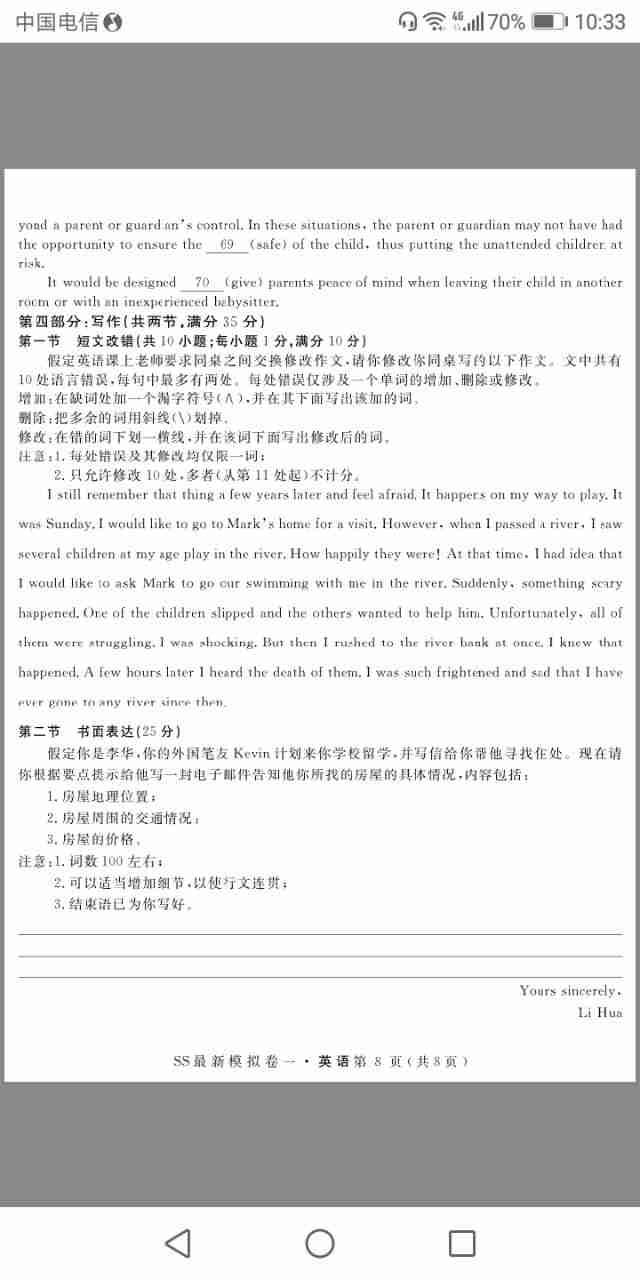 有哪些能检查英语句子并改正的APP?