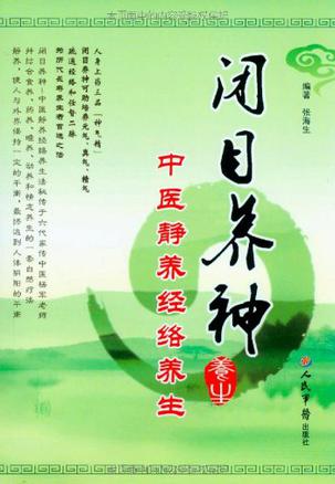葛洪养生苑的五式疗法之顶天立地如何做