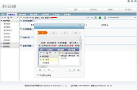 保险预算员日常费用报销,通过什么系统