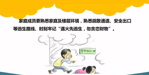 消防安全小知识摘抄