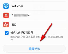 华为手机怎么强制恢复出厂设置