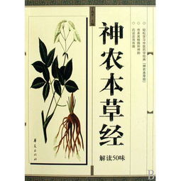 《神农本草经》作者是谁?