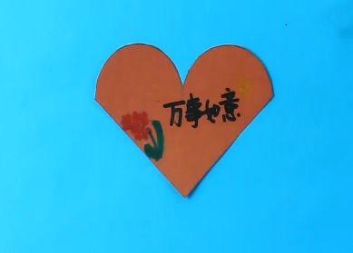 小学一年级心愿卡内容怎么写?