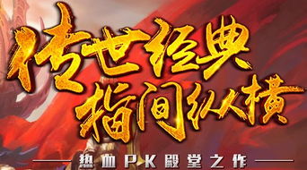 为什么现在正版传奇玩不到了
