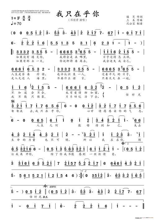 《我只在乎你》歌词