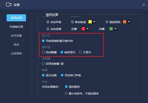 手机录屏怎么操作