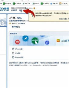 邮箱号怎么写?
