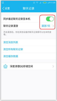 怎样才能查看微信的聊天记录