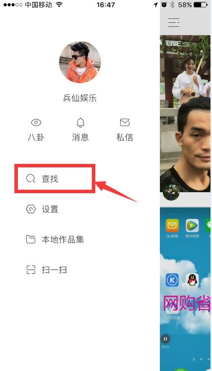怎样不用密码登录别人的快手