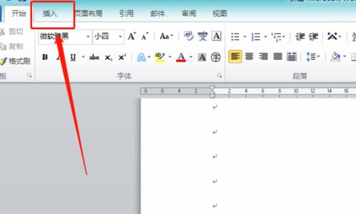 word文档箭头符号怎么打
