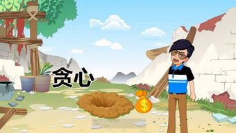 有意义的短小故事