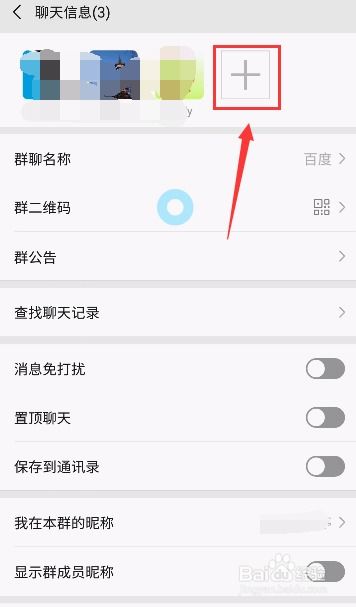 微信怎么加群