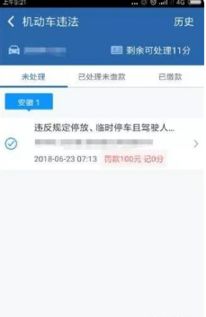 车辆违章多长时间可以查到